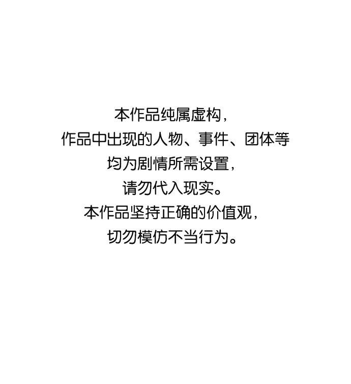 共享梦境免费漫画漫画,[第23话] 小组对决 31图