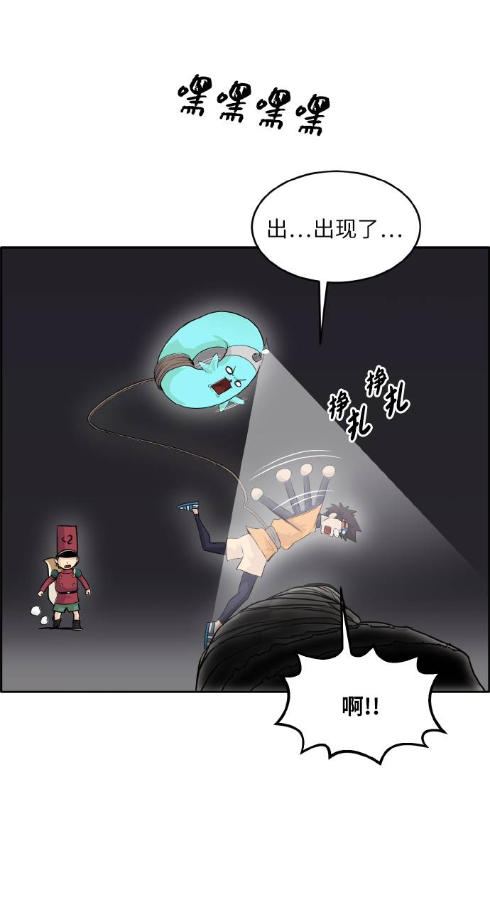 共享梦境漫画,[第65话] 蛇洞3图