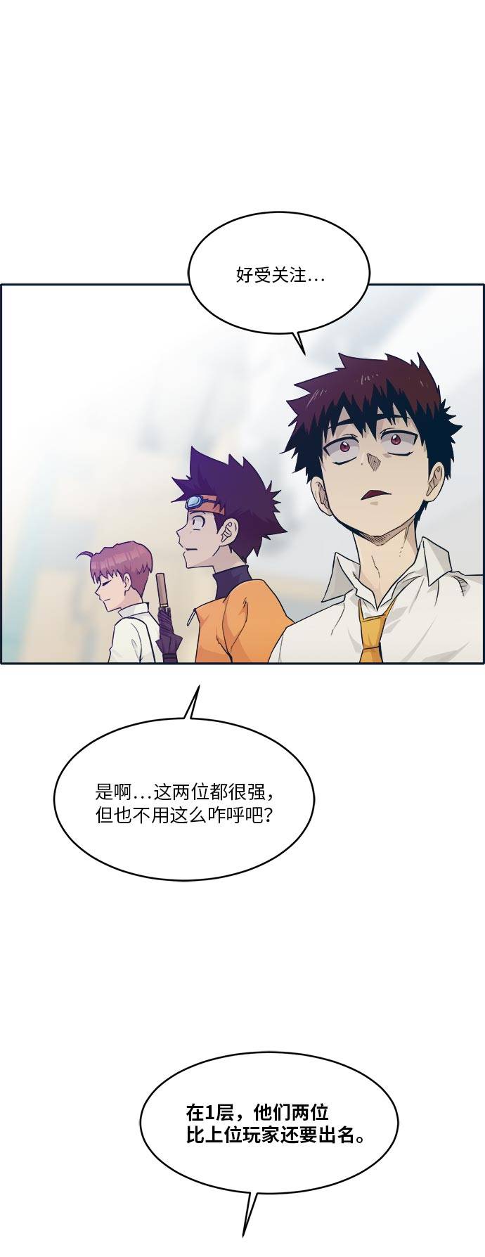 [第46话] 淘汰赛 20