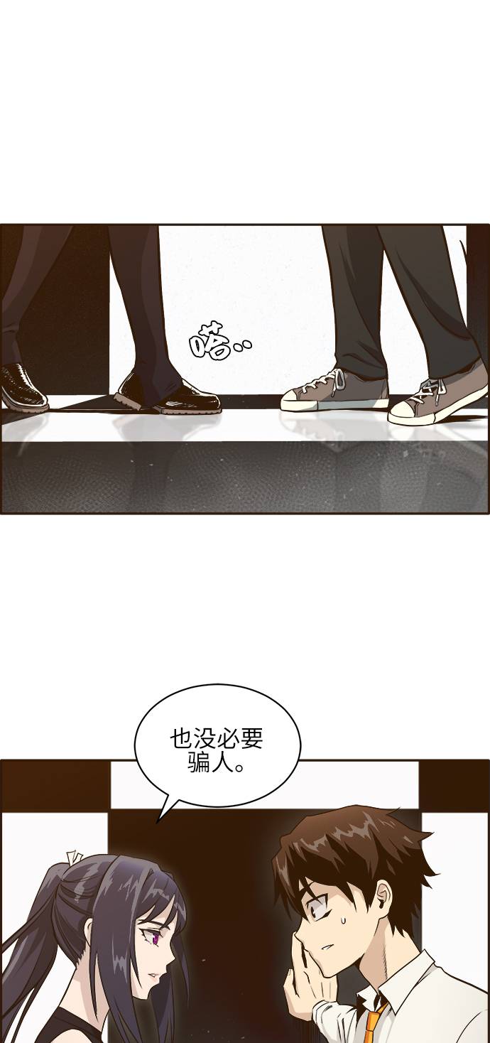 [第2话] 找回梦的方法 13