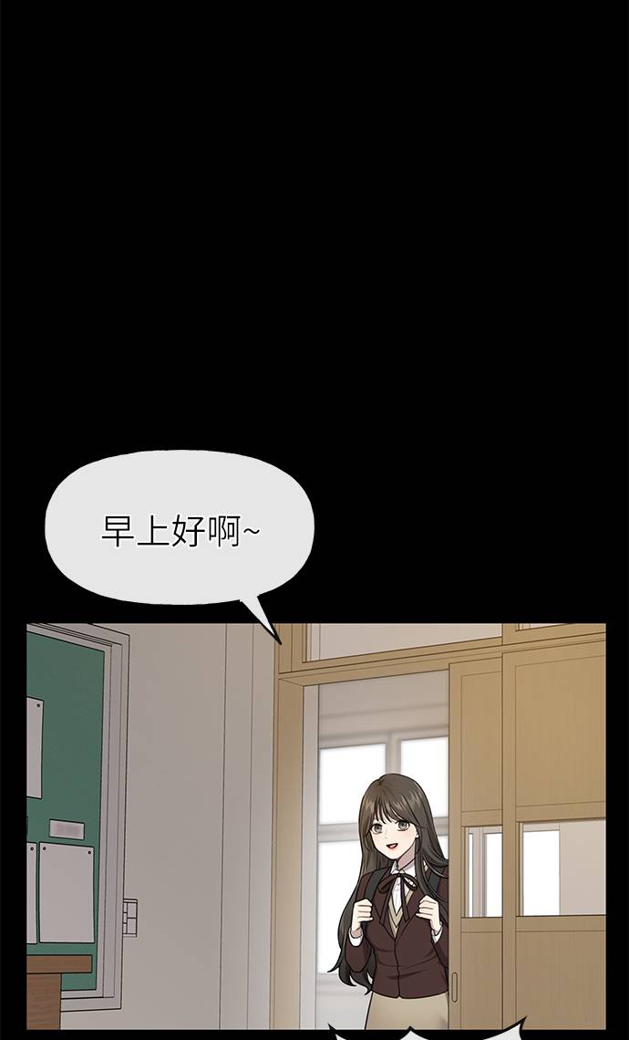 时尚翘臀男漫画,[第24话] 不时尚的过去3图