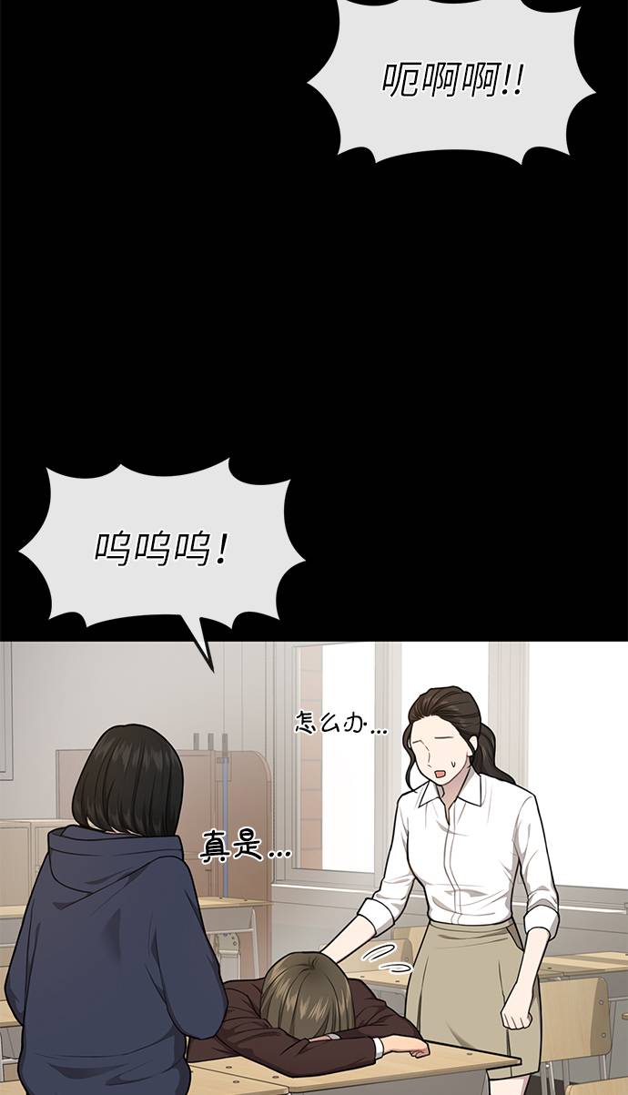 时尚翘臀男漫画,[第24话] 不时尚的过去4图