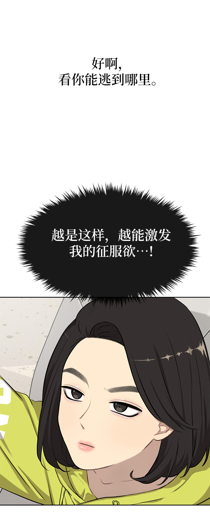 时尚翘臀男漫画,[第2话] 时尚女人2图