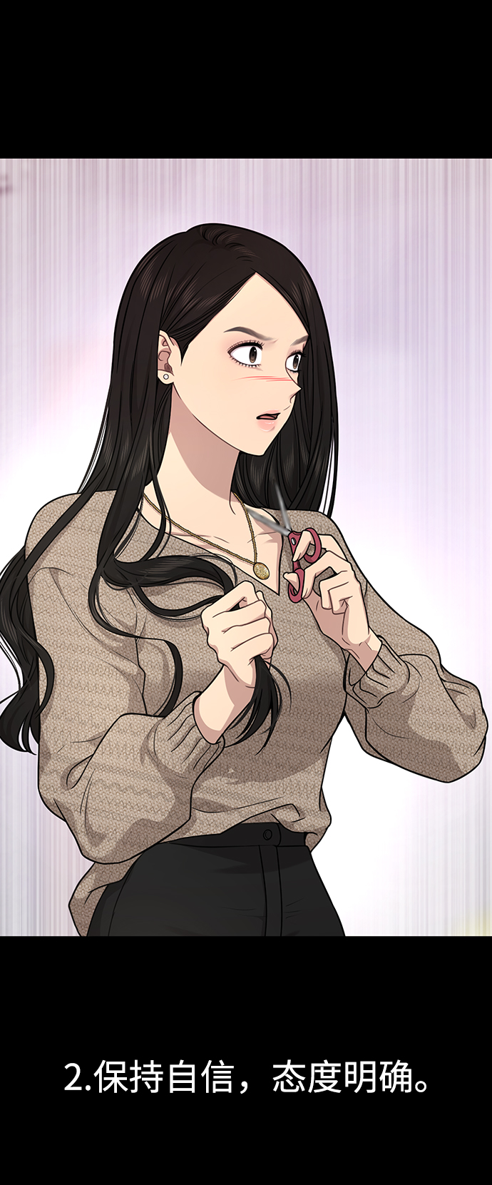 [第79话] 时尚大股东4