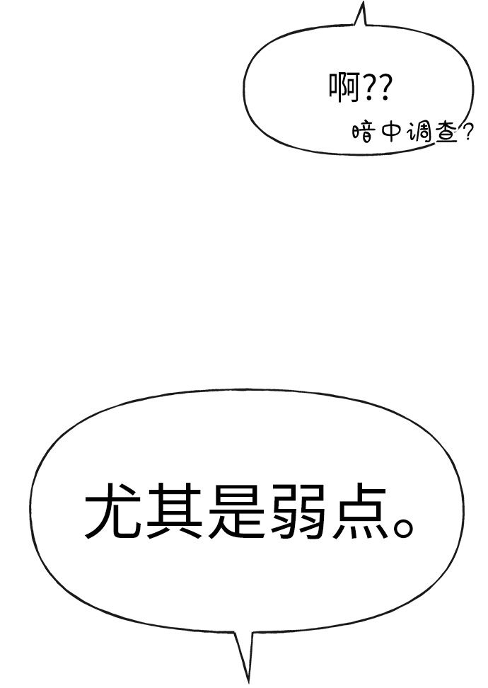 时尚翘臀男漫画,[第2话] 时尚女人4图