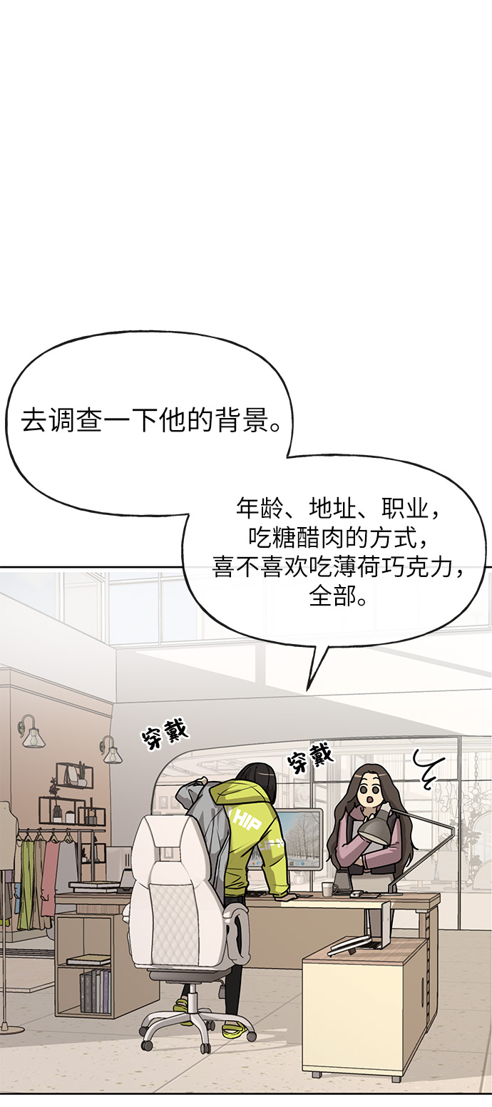 时尚翘臀男漫画,[第2话] 时尚女人3图