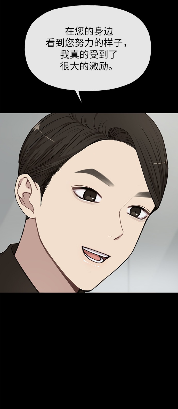 时尚翘臀男漫画,[第10话] 时尚老虎5图