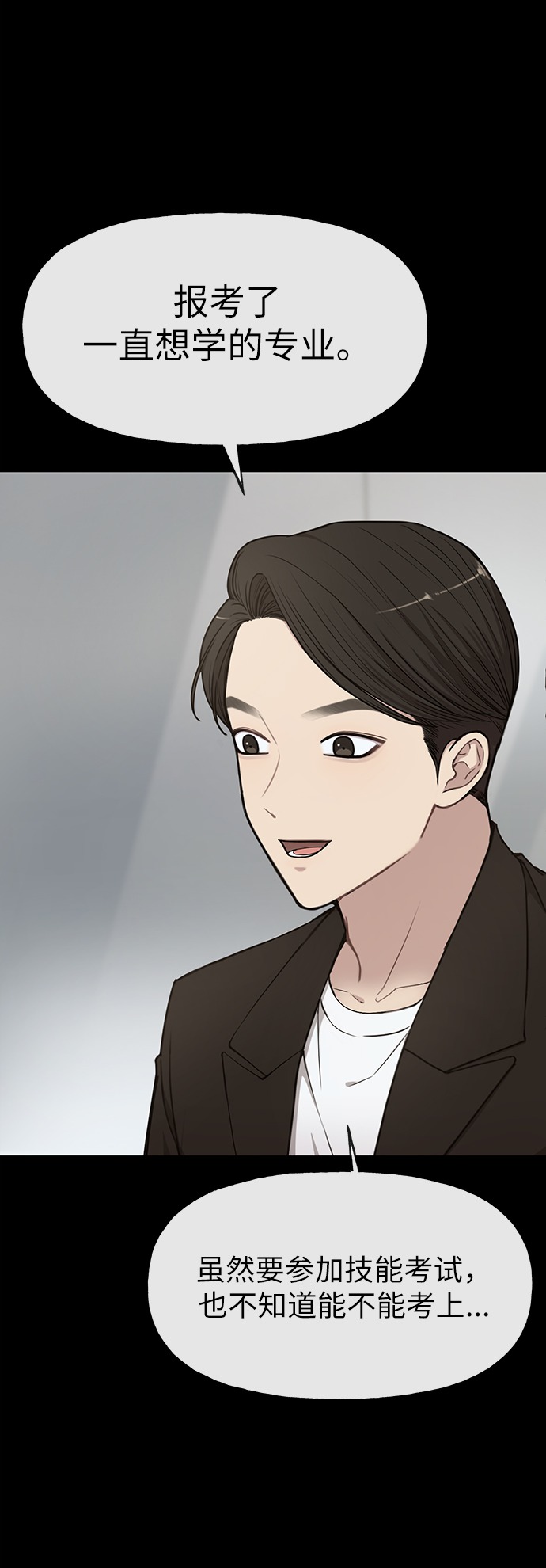 时尚翘臀男漫画,[第10话] 时尚老虎3图
