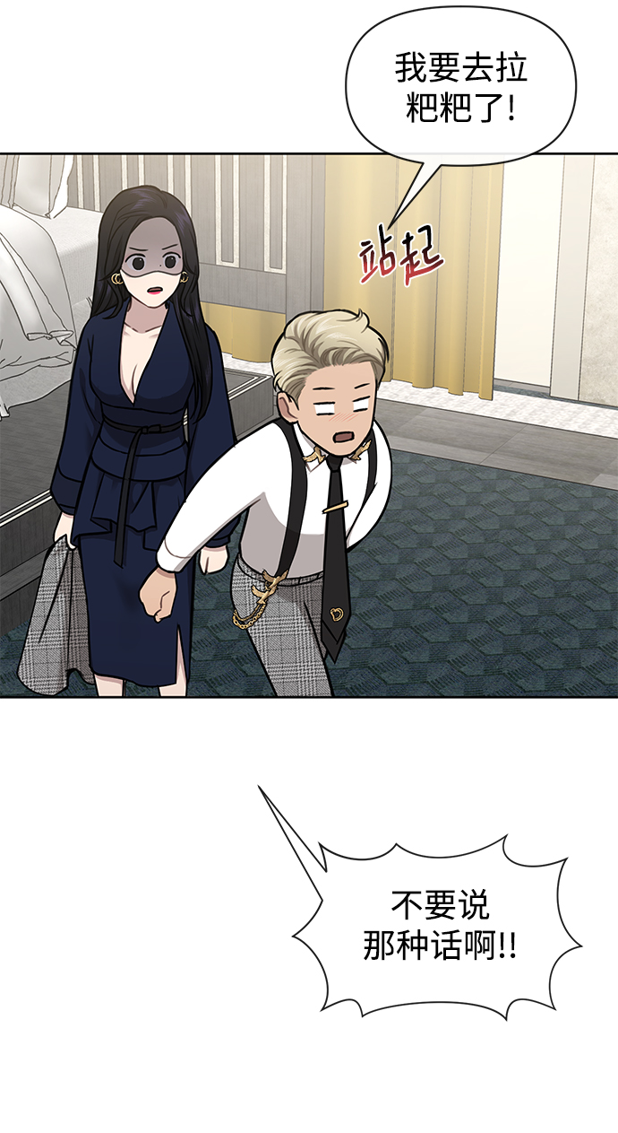 时尚翘臀男漫画,[第58话] 时尚担心2图