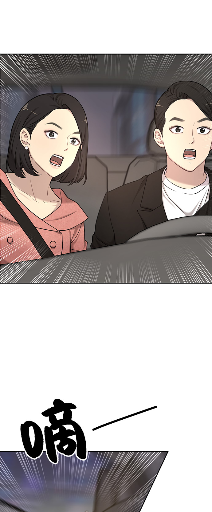 [第8话] 时尚说明0