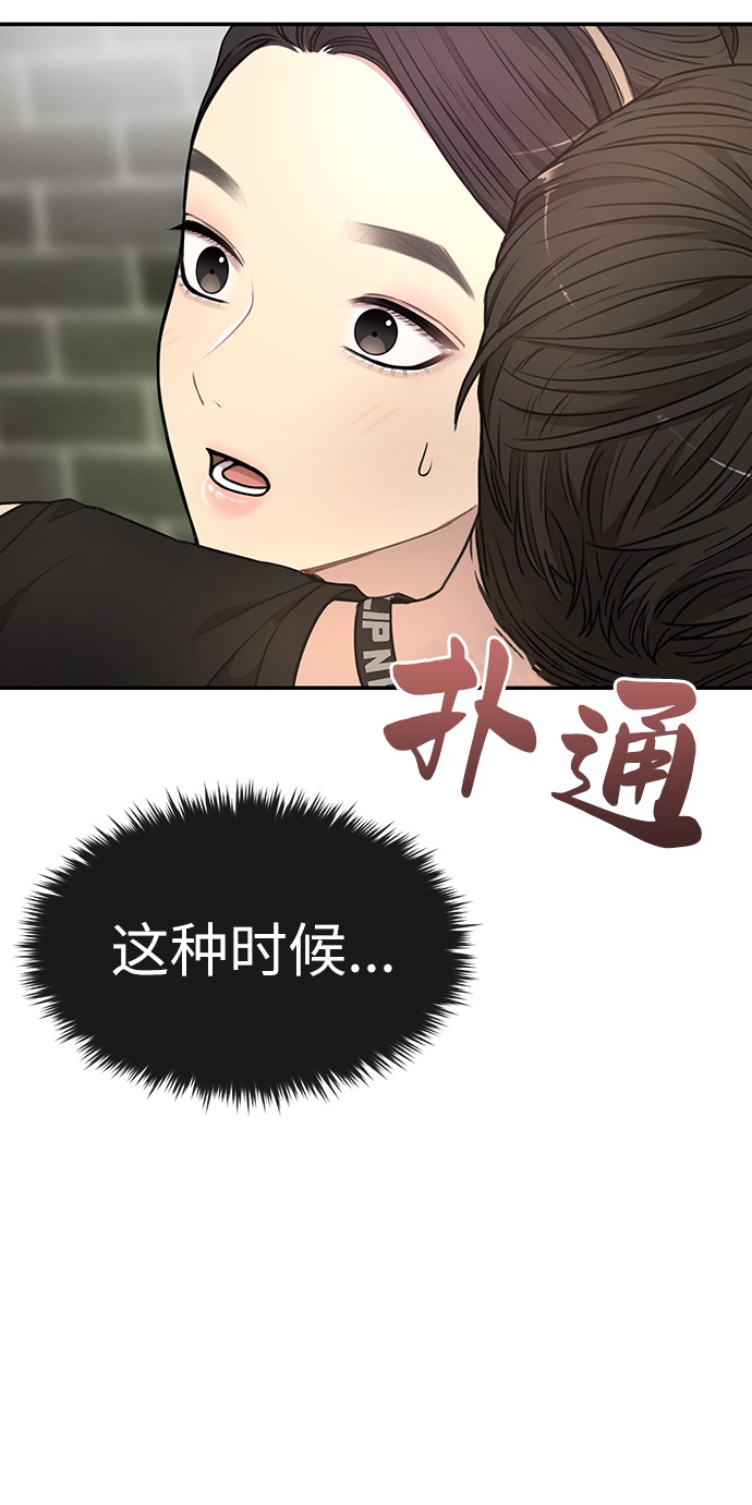 时尚翘臀男漫画,[第13话] 时尚潮人4图