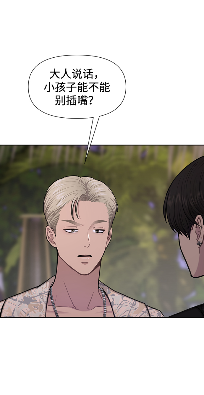 [第51话] 时尚眼泪2
