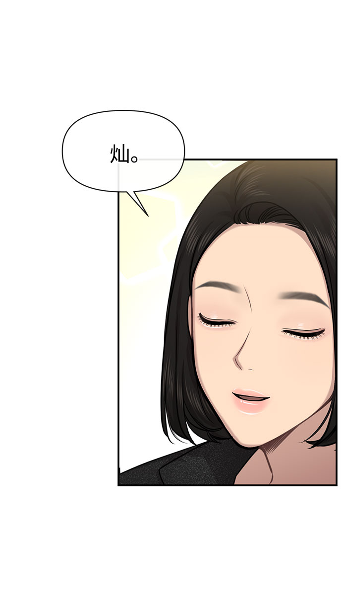 [第84话] 时尚离别2