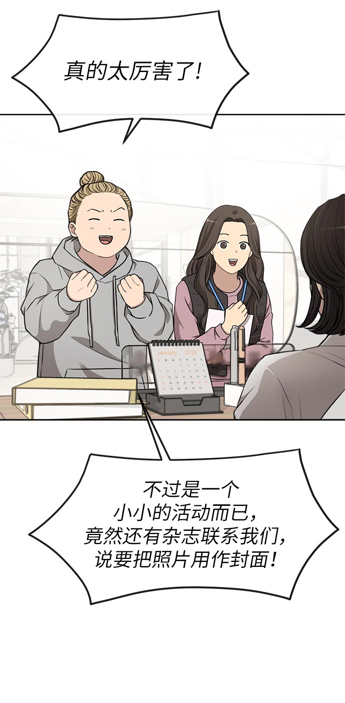 [第14话] 时尚新锐4