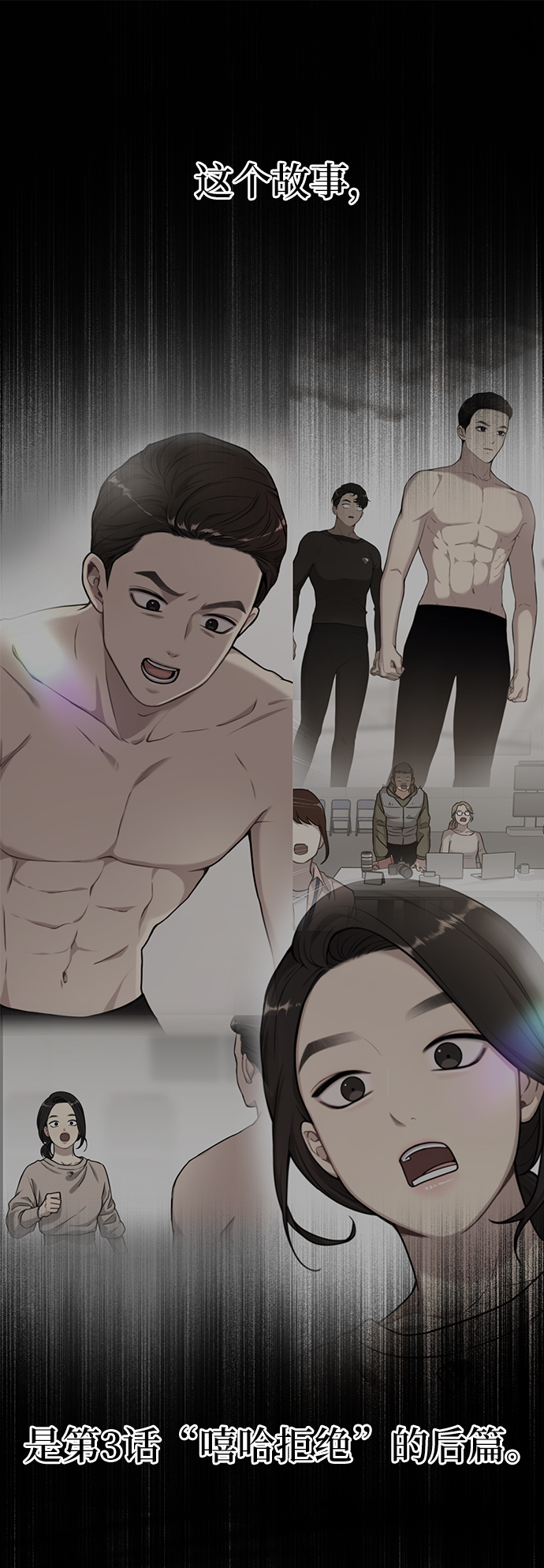 时尚翘臀男漫画,[第28话] 时尚英雄（1）1图