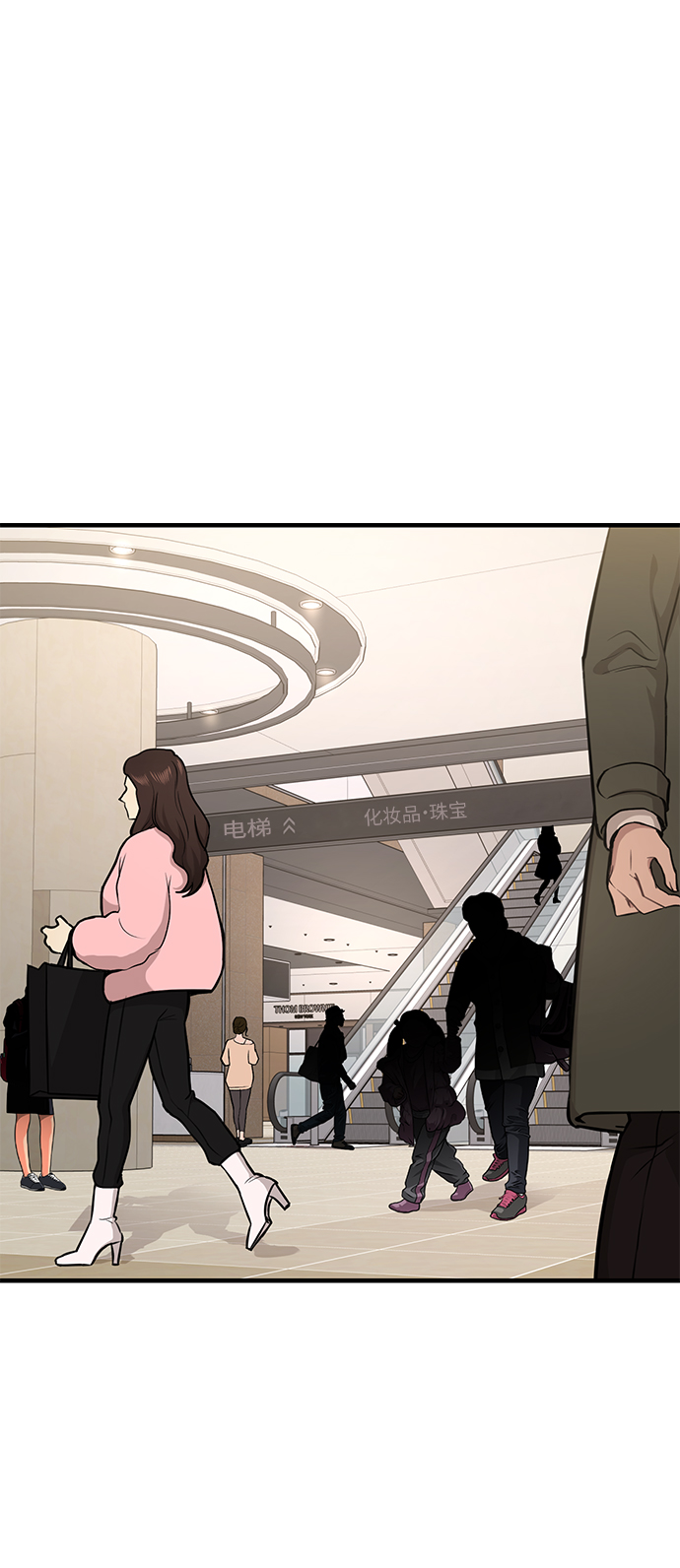 时尚翘臀男漫画,[第65话] 时尚闹事1图