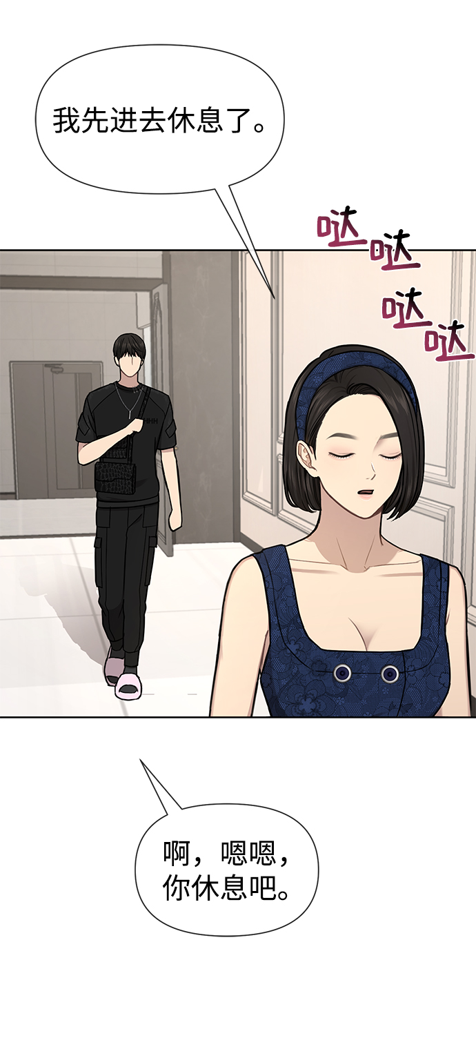 时尚好看漫画,[第52话] 时尚决定4图
