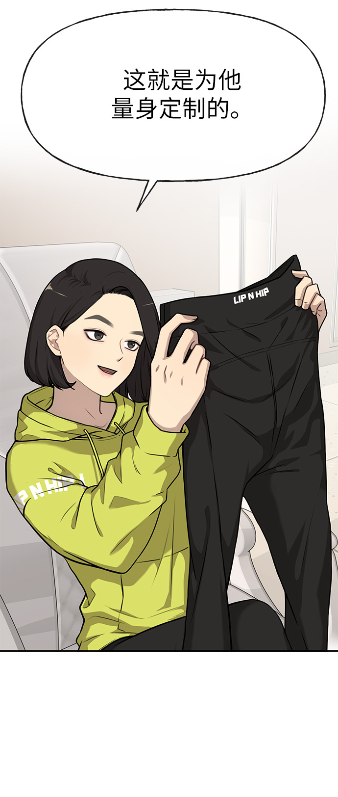 时尚翘臀男漫画,[第2话] 时尚女人1图