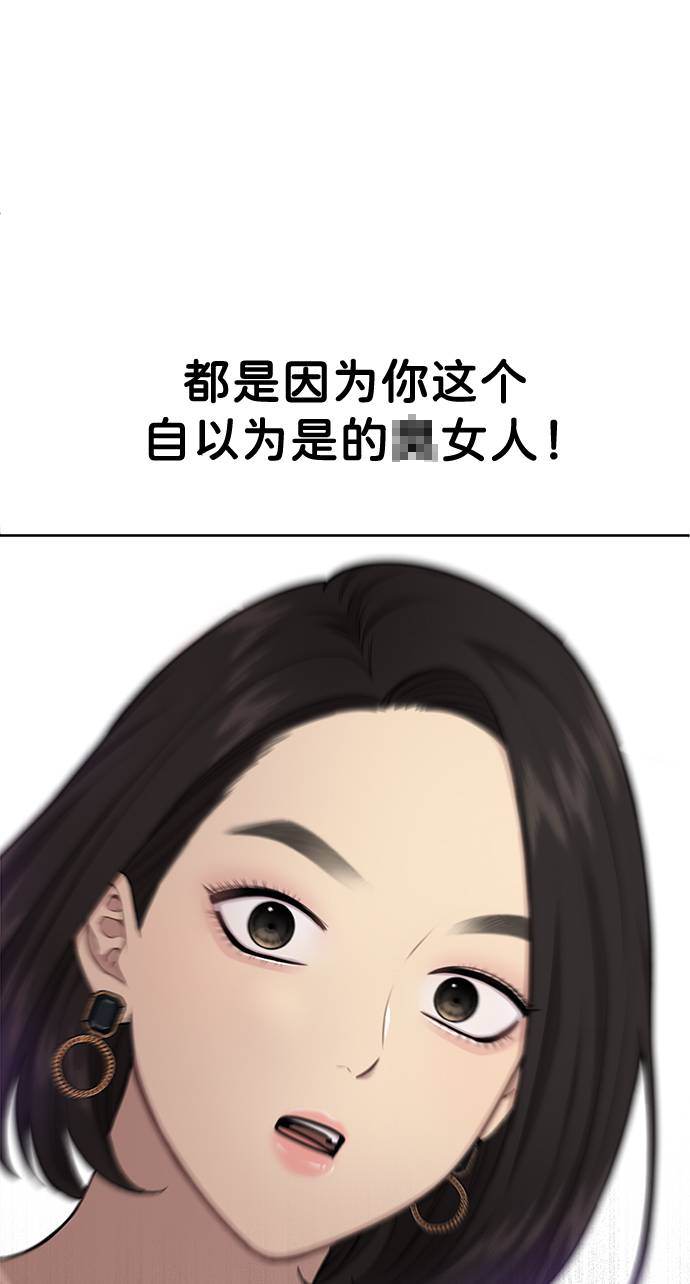 时尚翘臀男漫画,[第24话] 不时尚的过去2图