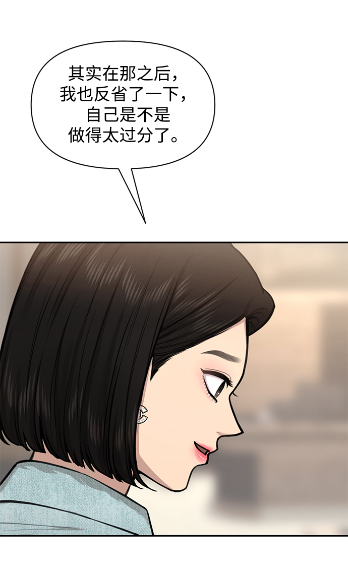 时尚套装漫画,[第67话] 时尚目击1图