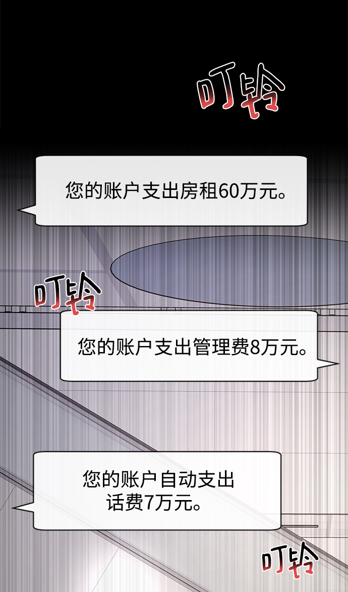[第70话] 时尚遭遇4