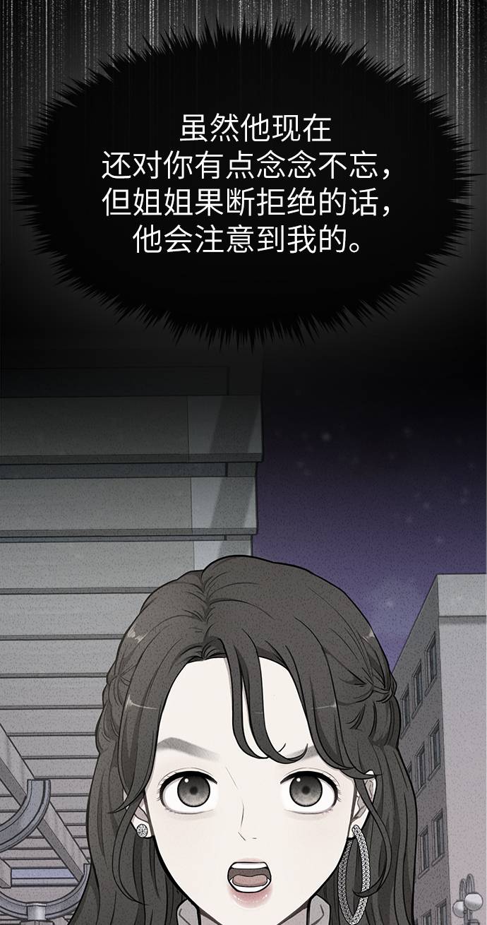 男生翘臀丑吗漫画,[第21话] 时尚请求4图