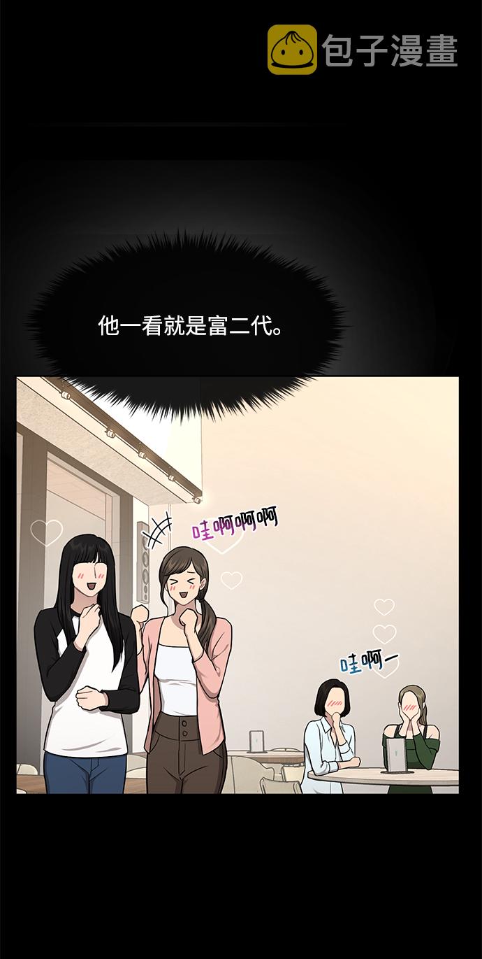 时尚翘臀男漫画,[第49话] 时尚初见4图