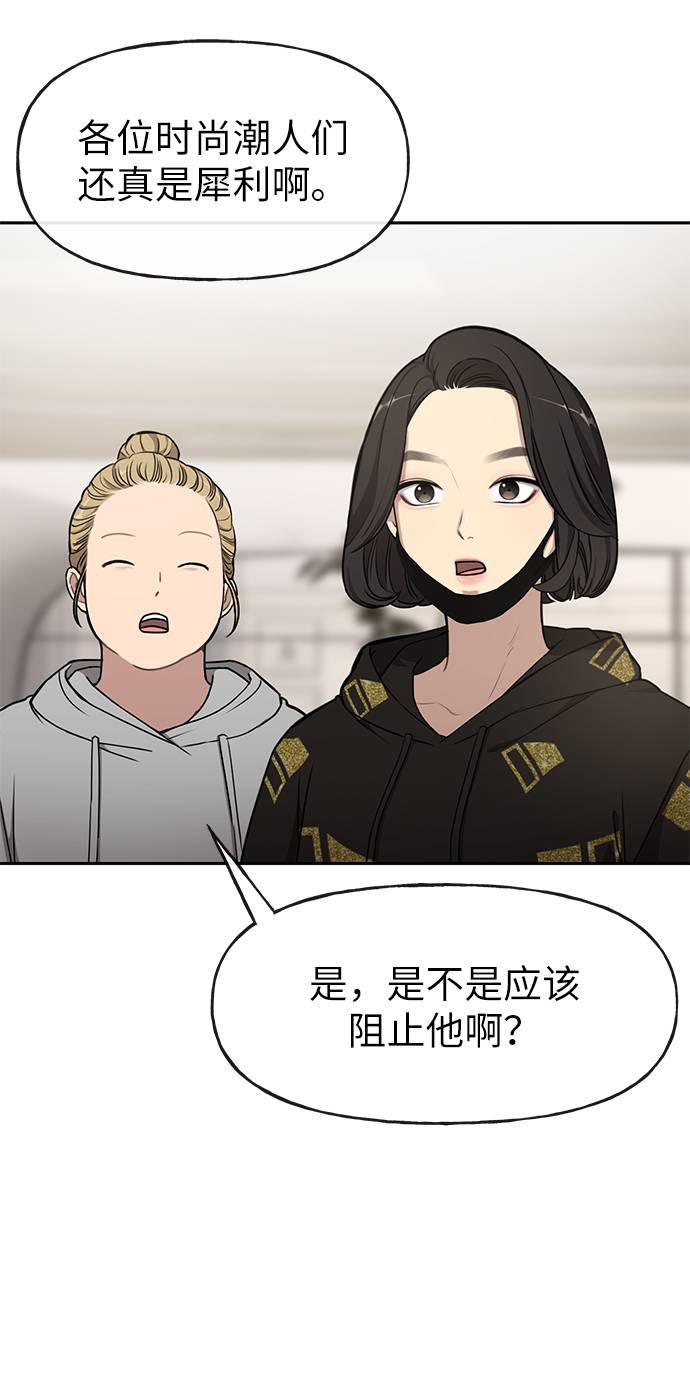 [第17话] 时尚售罄3