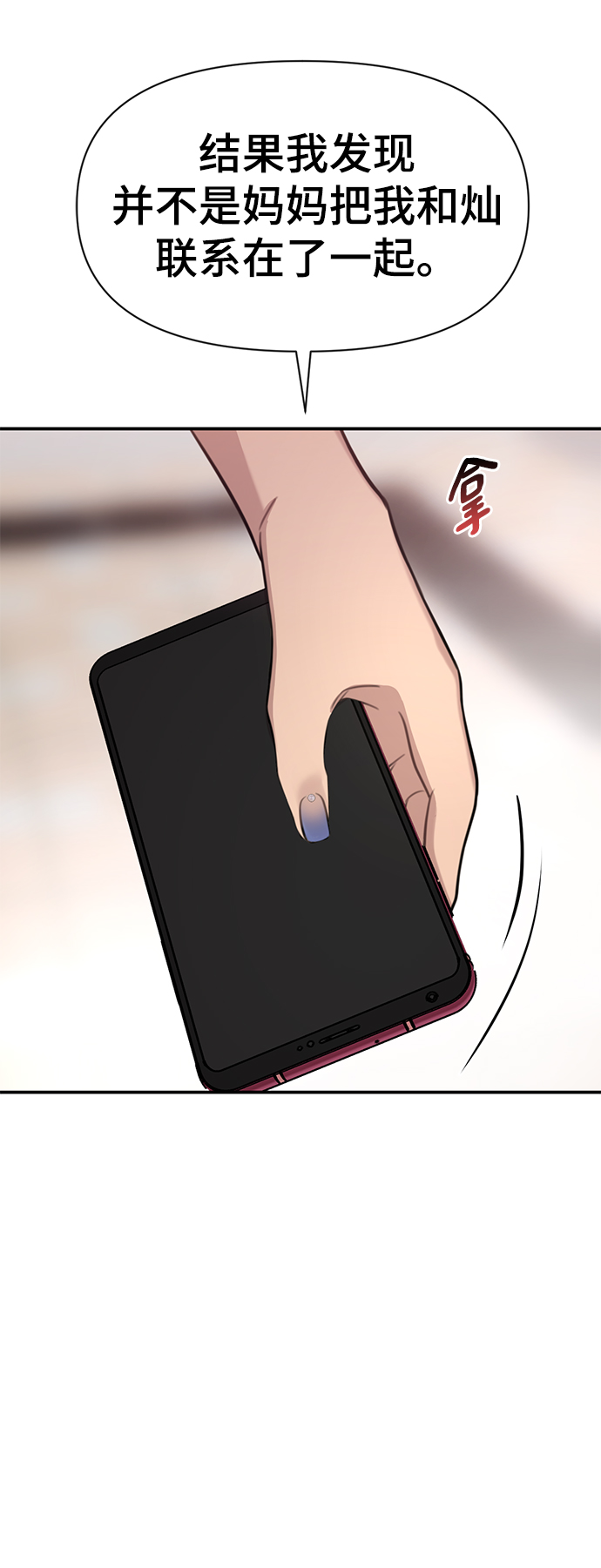 时尚翘臀男漫画,[第87话] 时尚最终话3图