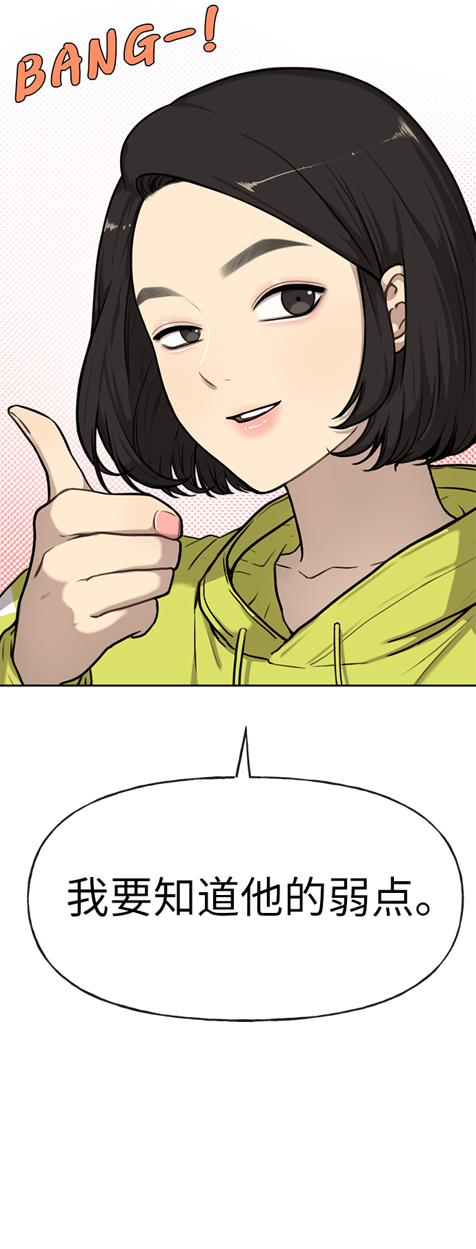 时尚翘臀男漫画,[第2话] 时尚女人5图