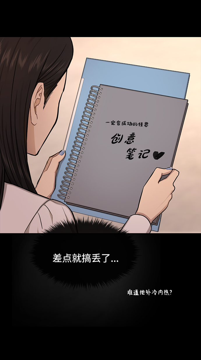 时尚潮流女装漫画,[第50话] 时尚作业展3图