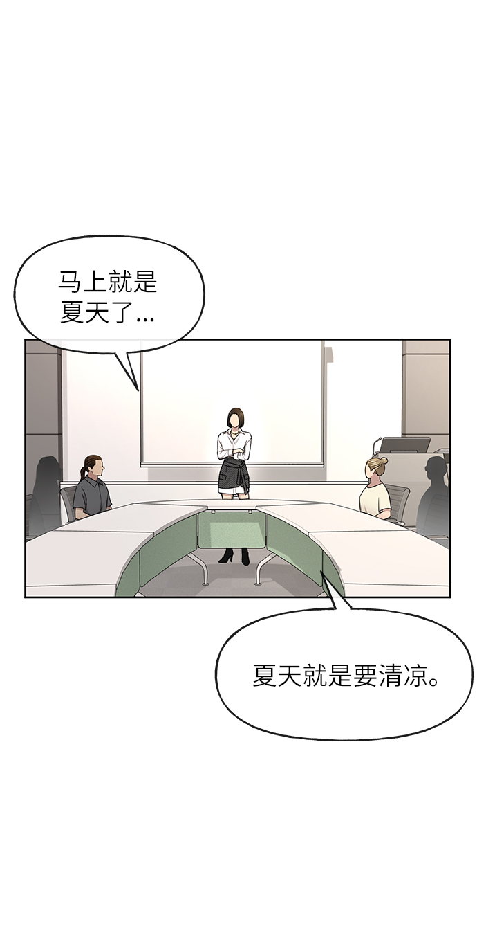 男生翘臀丑吗漫画,[第30话] 时尚内助3图