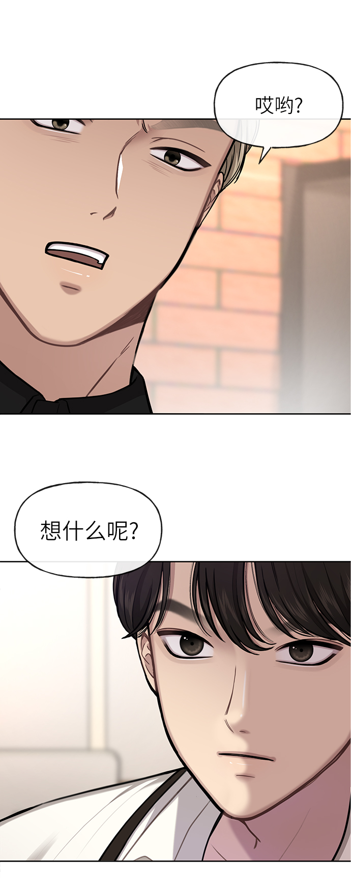时尚翘臀男漫画,[第32话] 时尚婆婆1图