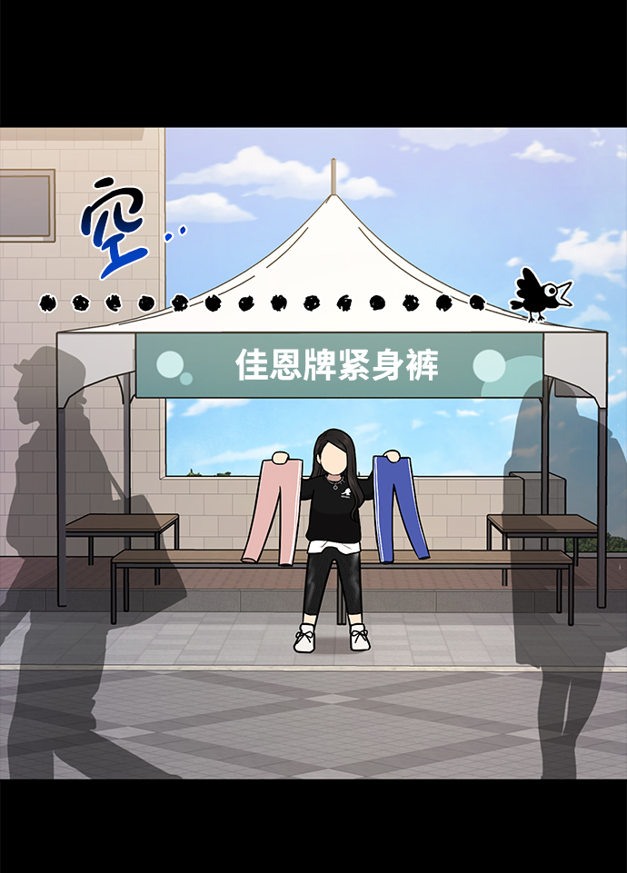 时尚翘臀男漫画,[第54话] 时尚创业5图
