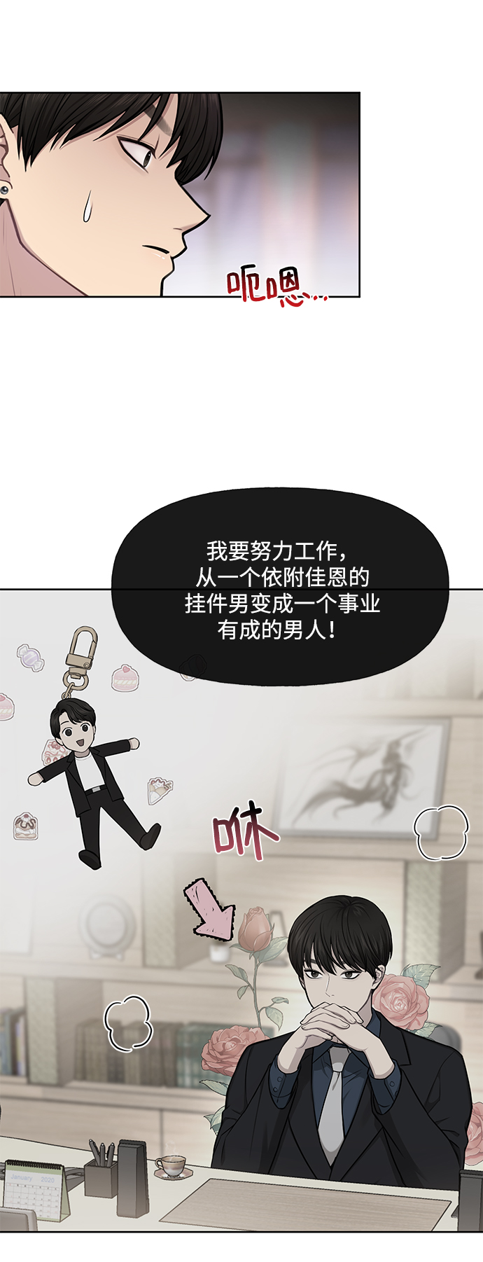 时尚翘臀男漫画,[第49话] 时尚初见2图