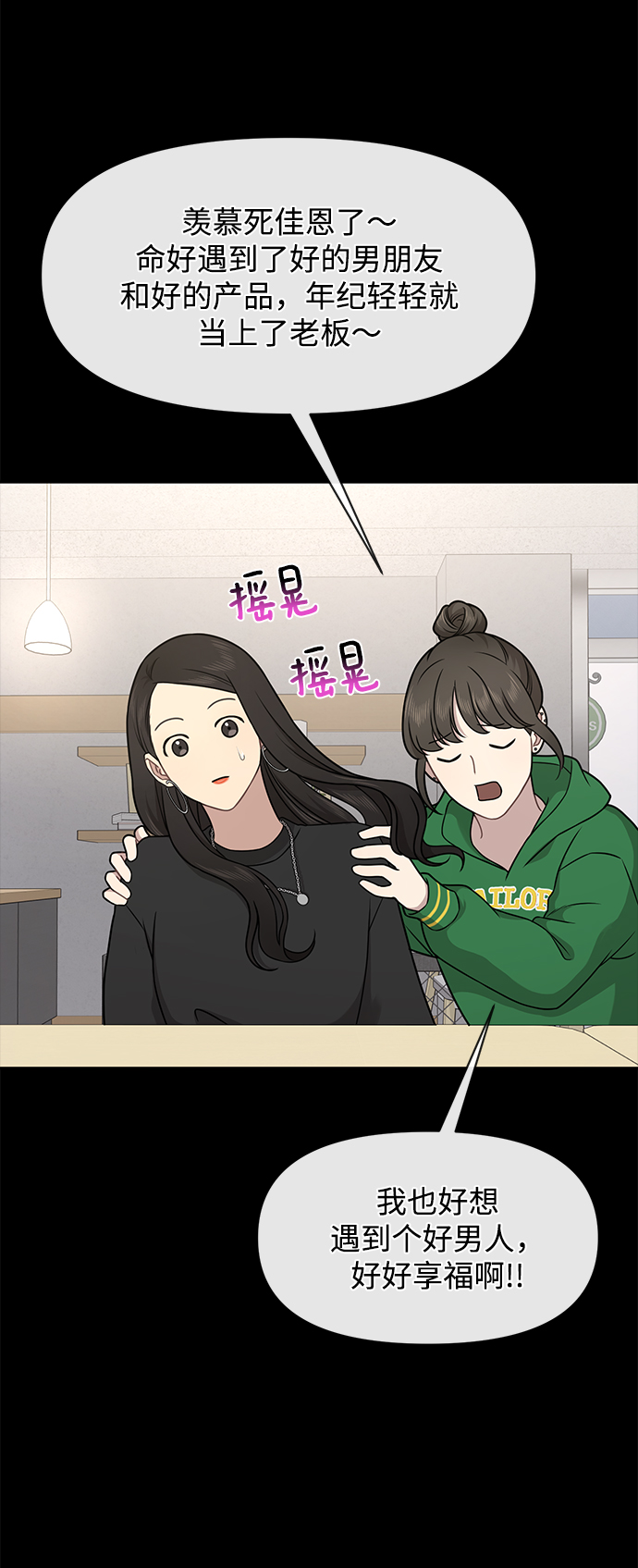 时尚翘臀男漫画,[第61话] 时尚友情4图