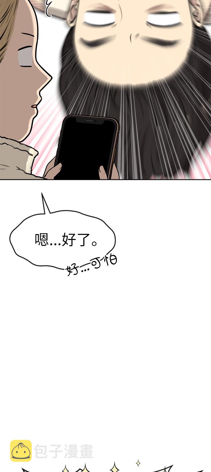 时尚翘臀男漫画,[第1话] 时尚男人4图