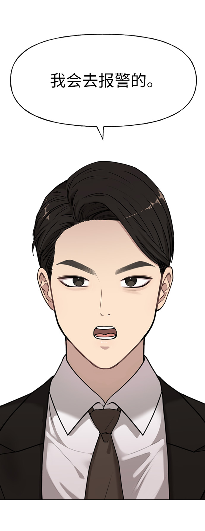 时尚套装漫画,[第3话] 时尚拒绝1图
