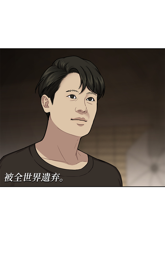 时尚翘臀男漫画,[第28话] 时尚英雄（1）5图