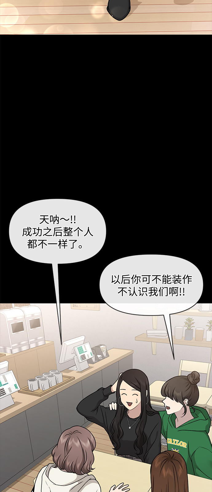 时尚翘臀男漫画,[第61话] 时尚友情2图