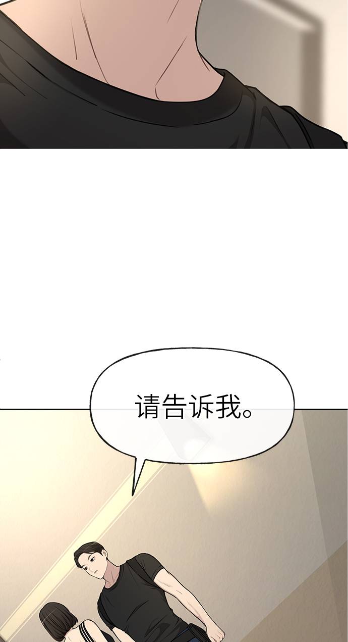 男生翘臀丑吗漫画,[第21话] 时尚请求2图