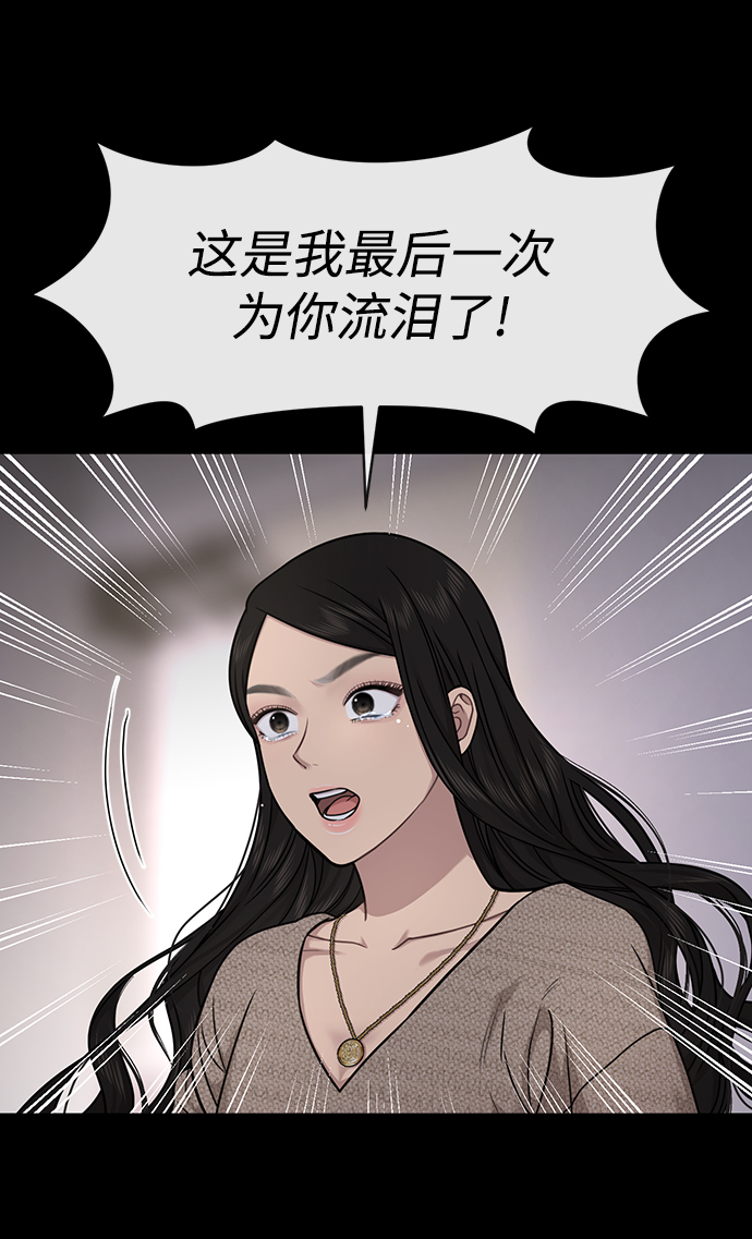 [第79话] 时尚大股东1