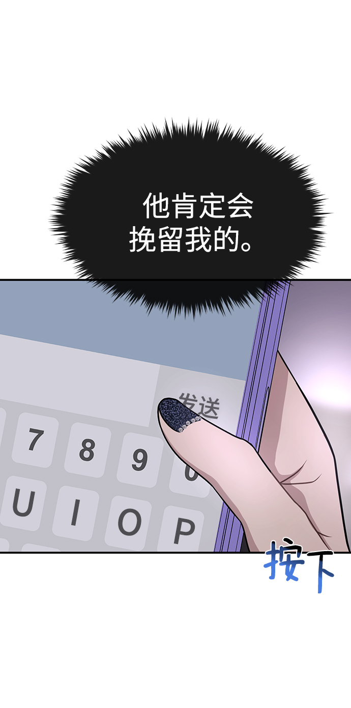 时尚翘臀男漫画,[第76话] 时尚协助3图