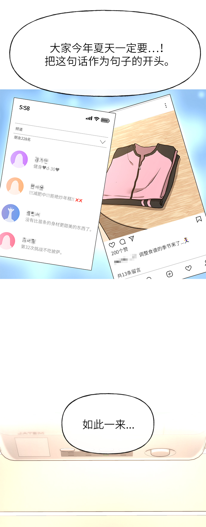 男生翘臀丑吗漫画,[第30话] 时尚内助4图