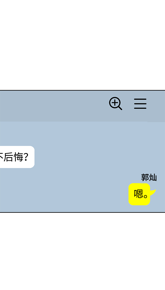 时尚好看漫画,[第52话] 时尚决定3图