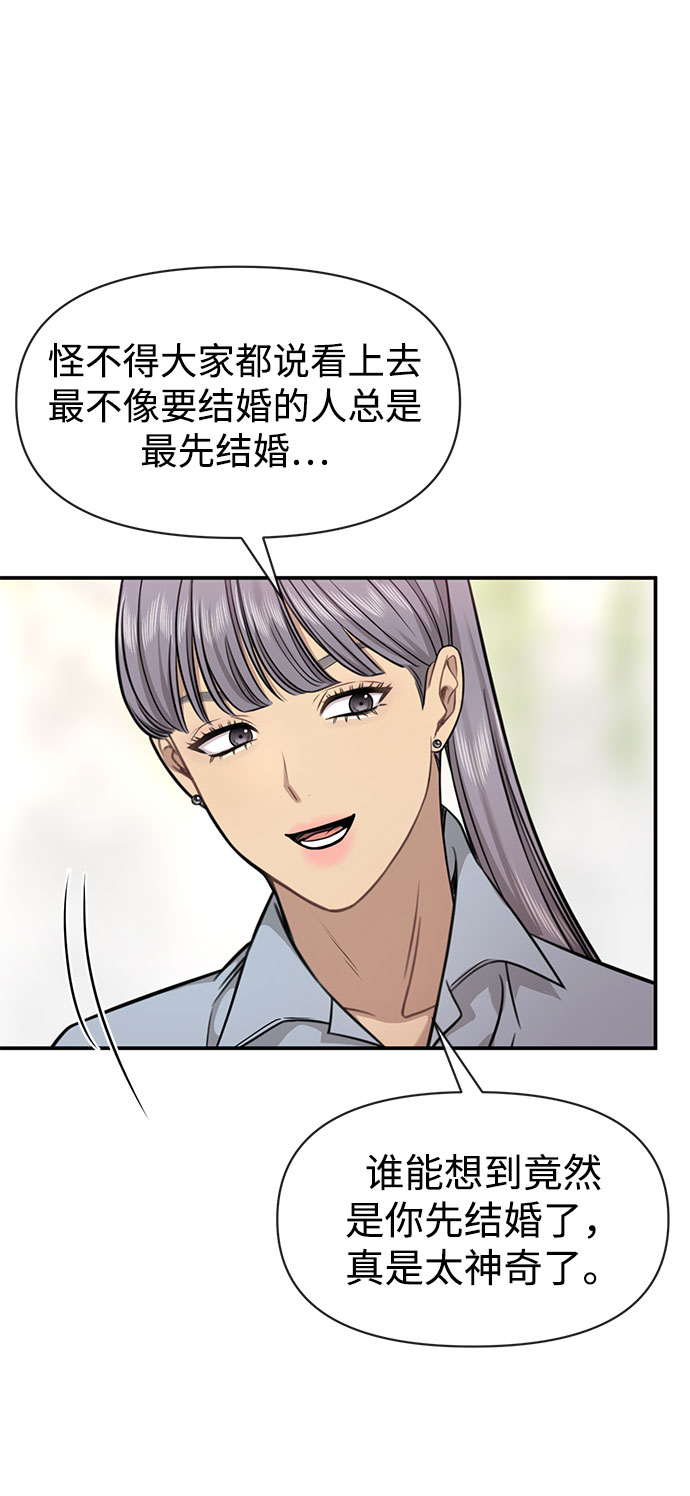 时尚翘臀男漫画,[第85话] 时尚婚礼4图