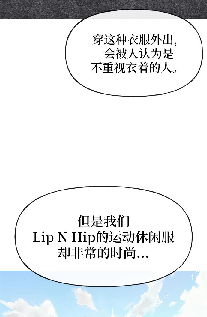 [第14话] 时尚新锐0