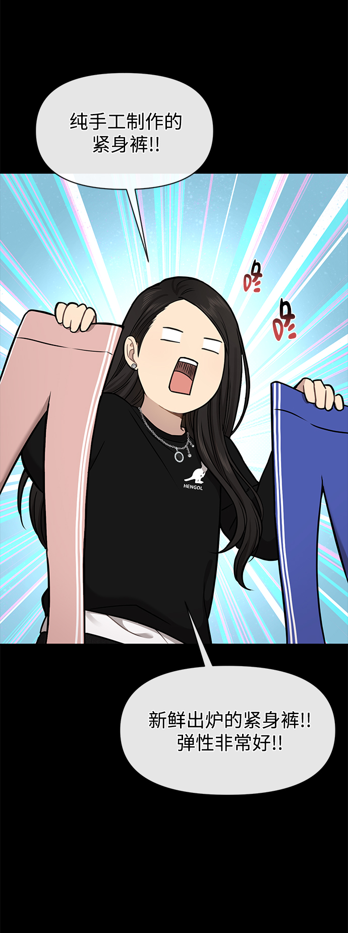 时尚翘臀男漫画,[第54话] 时尚创业4图