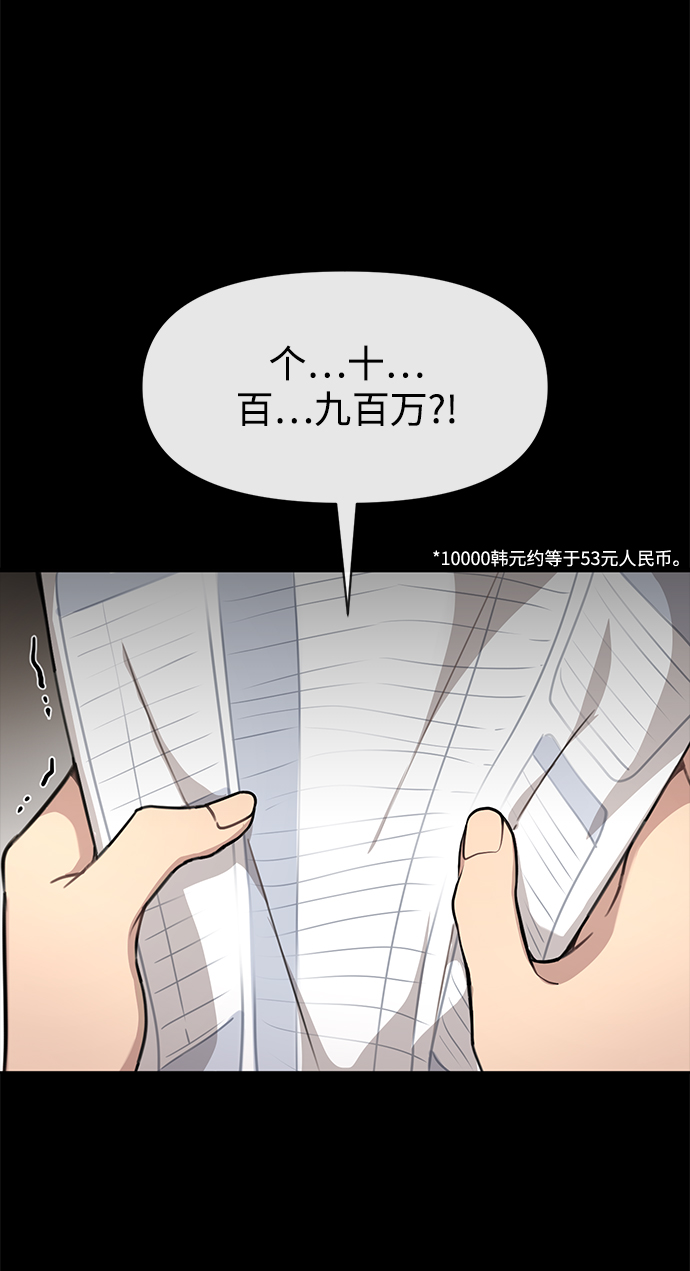 [第70话] 时尚遭遇2