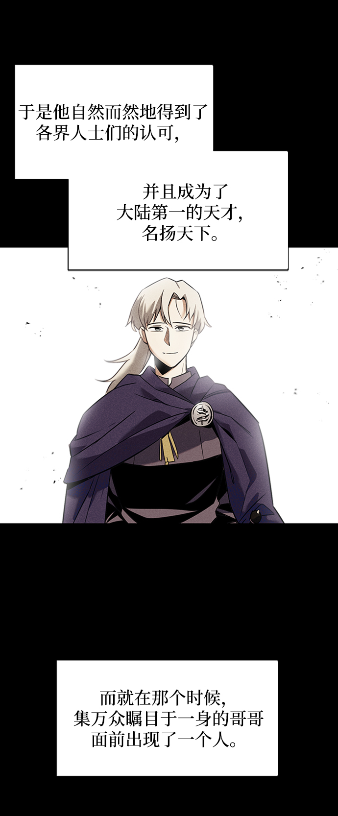 懒少爷只想吃喝等死漫画,[第17话] 动摇的内心5图